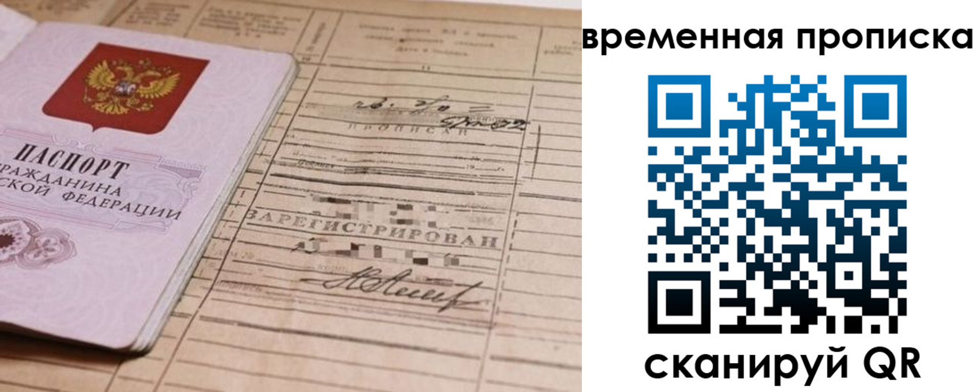 прописка для военкомата в Дмитрове
