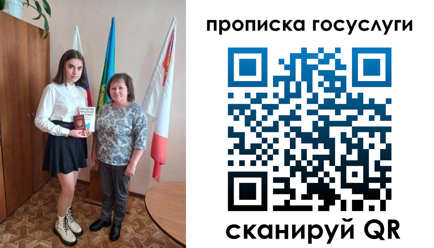 прописка ребенка в Дмитрове