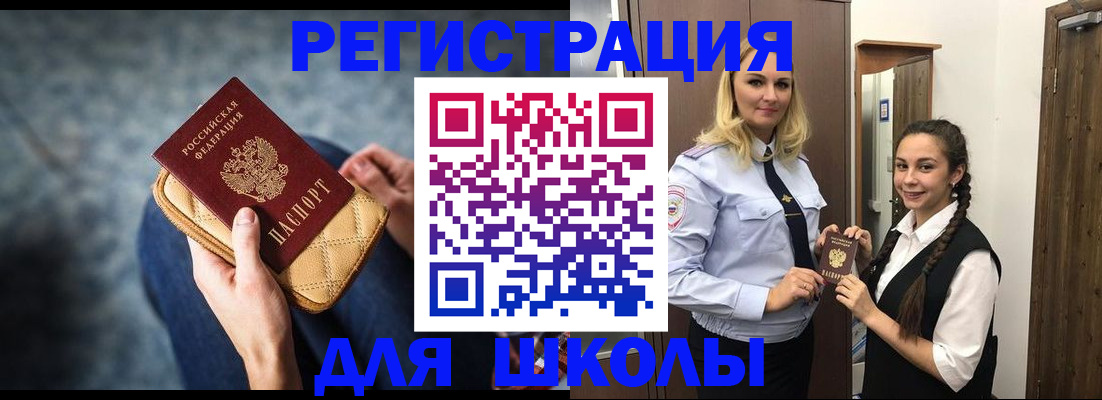 прописка от собственника в Дмитрове