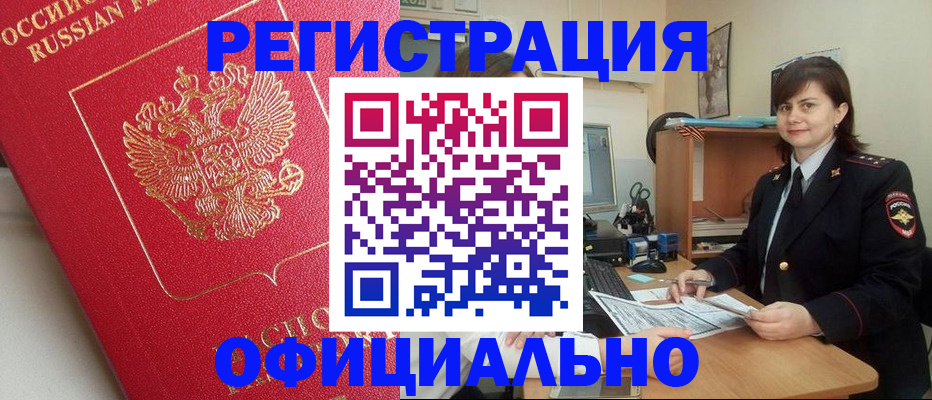 миграционный учет в Дмитрове